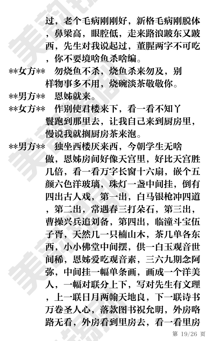 第19页