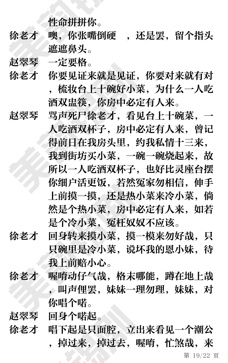 第19页
