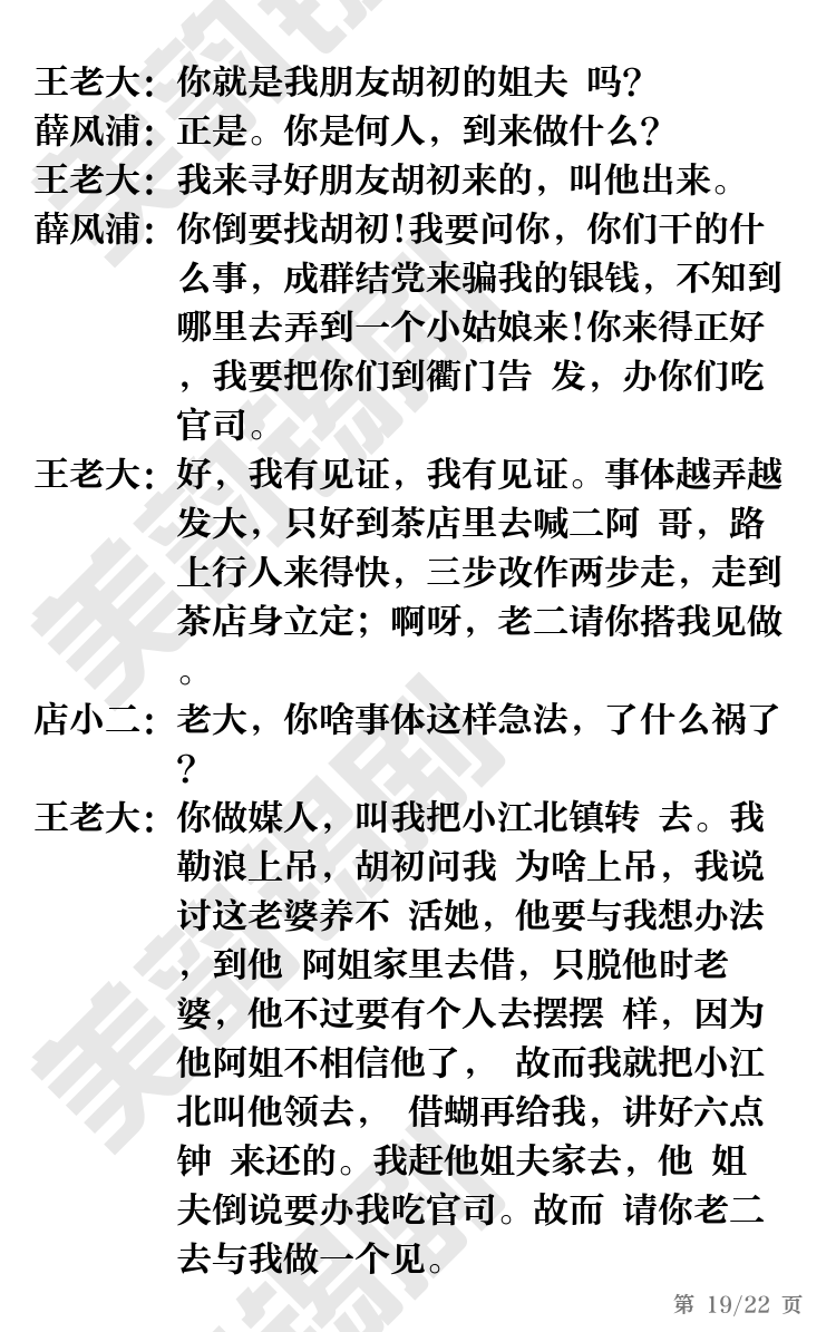 第19页