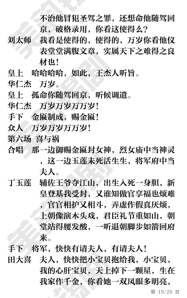 第19页