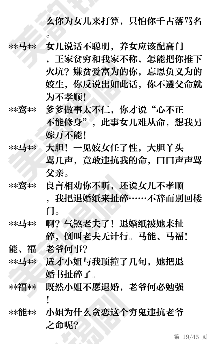 第19页