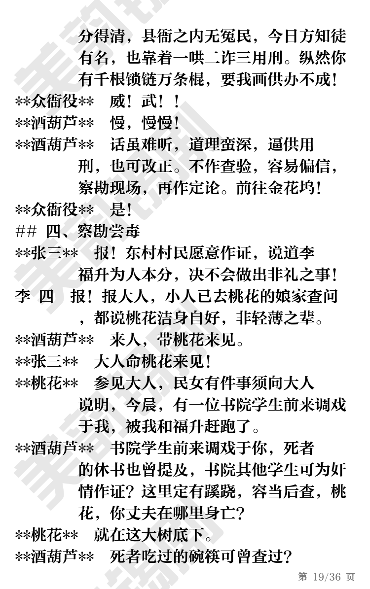 第19页