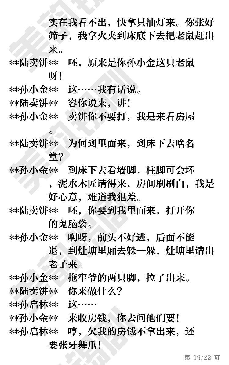 第19页