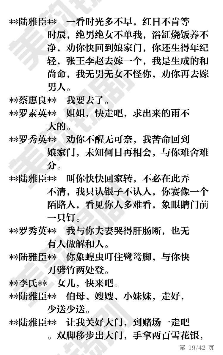 第19页