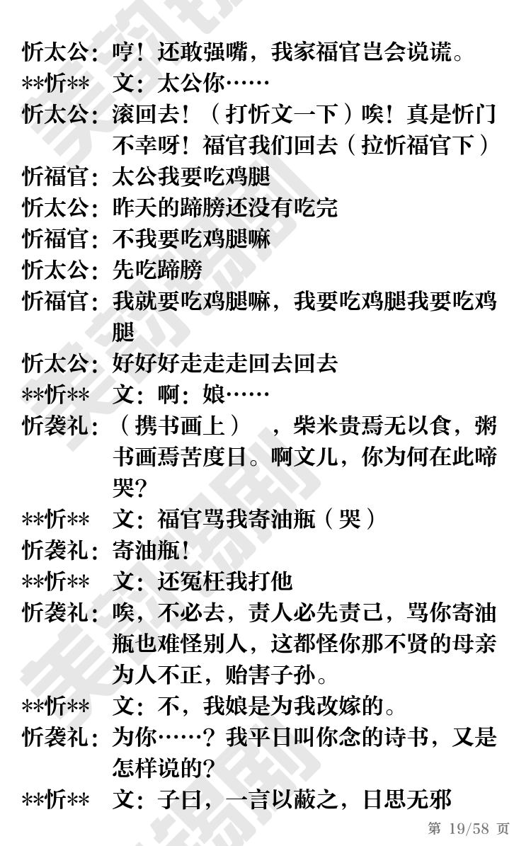 第19页
