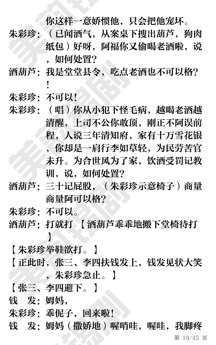 第19页