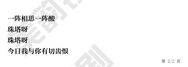 第2页