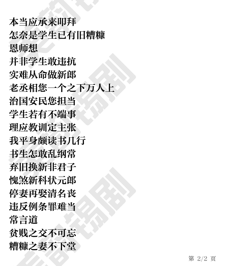第2页