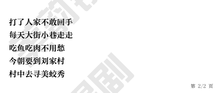 第2页