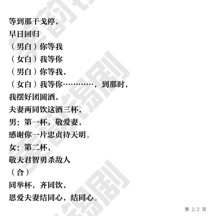 第2页