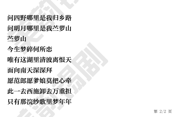 第2页