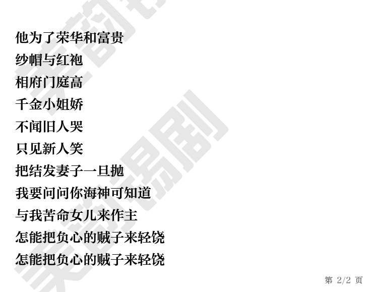 第2页