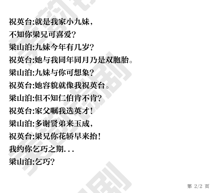 第2页