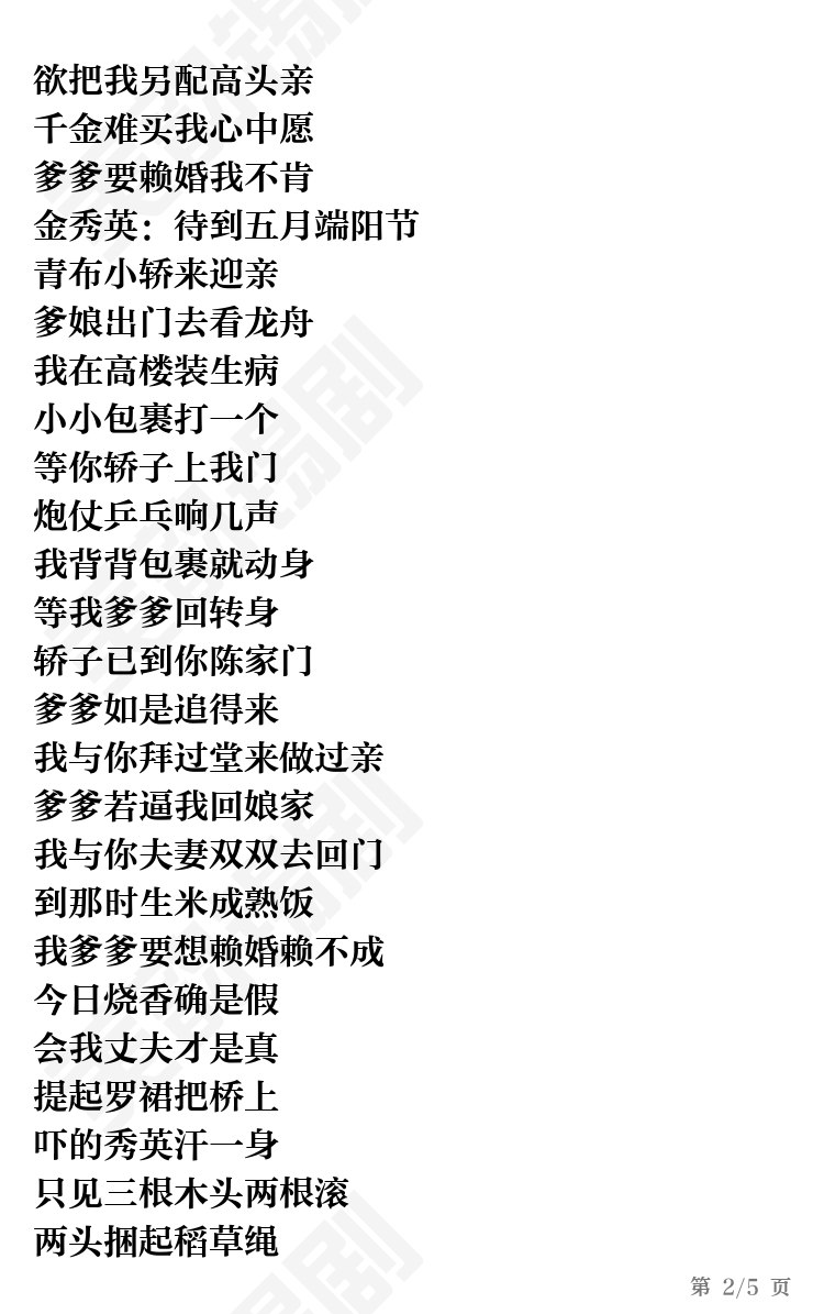 第2页