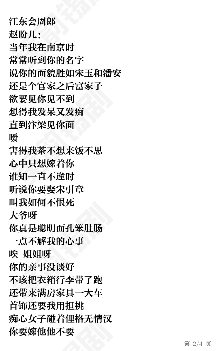 第2页