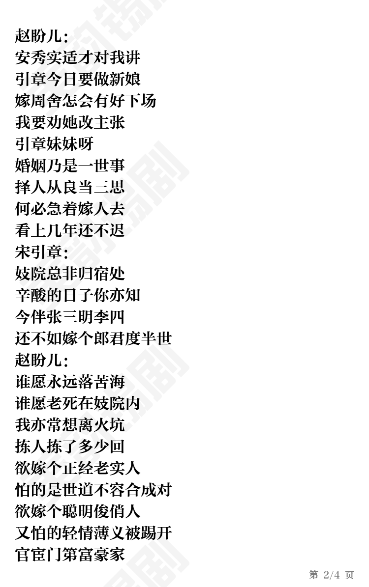 第2页