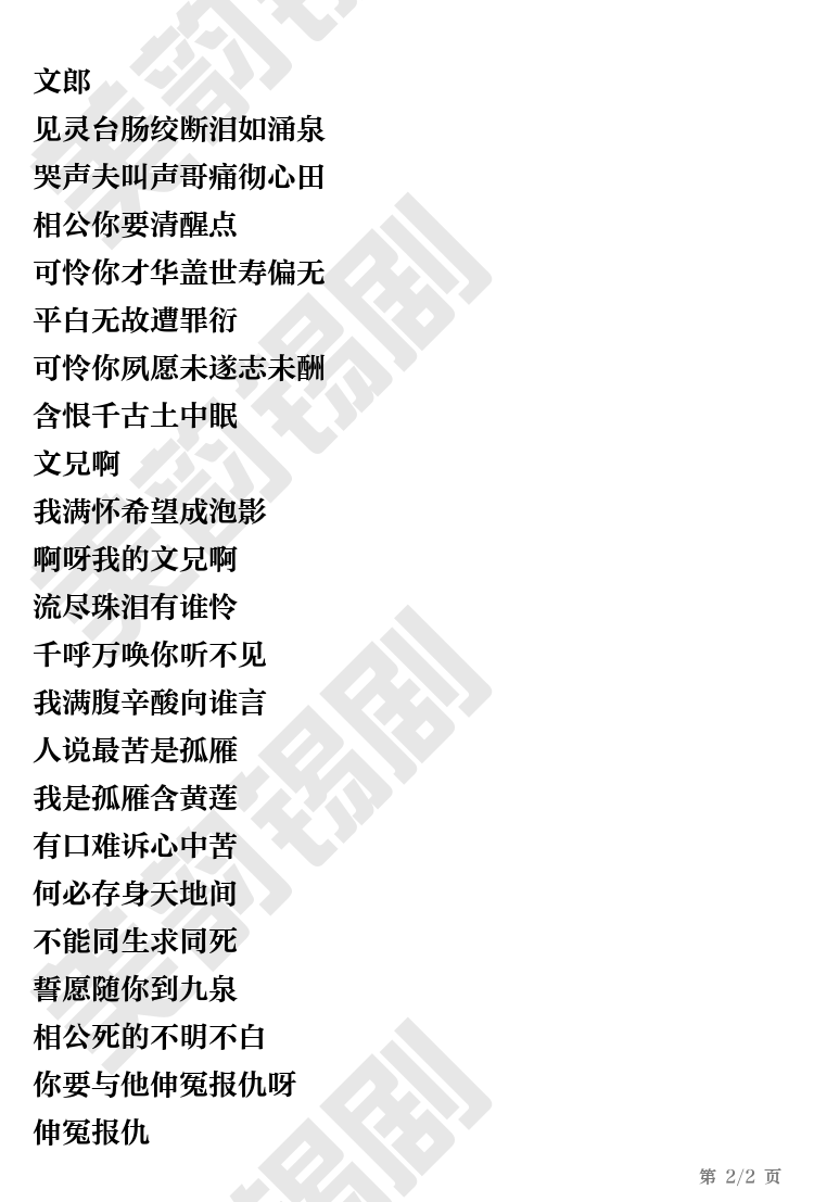 第2页