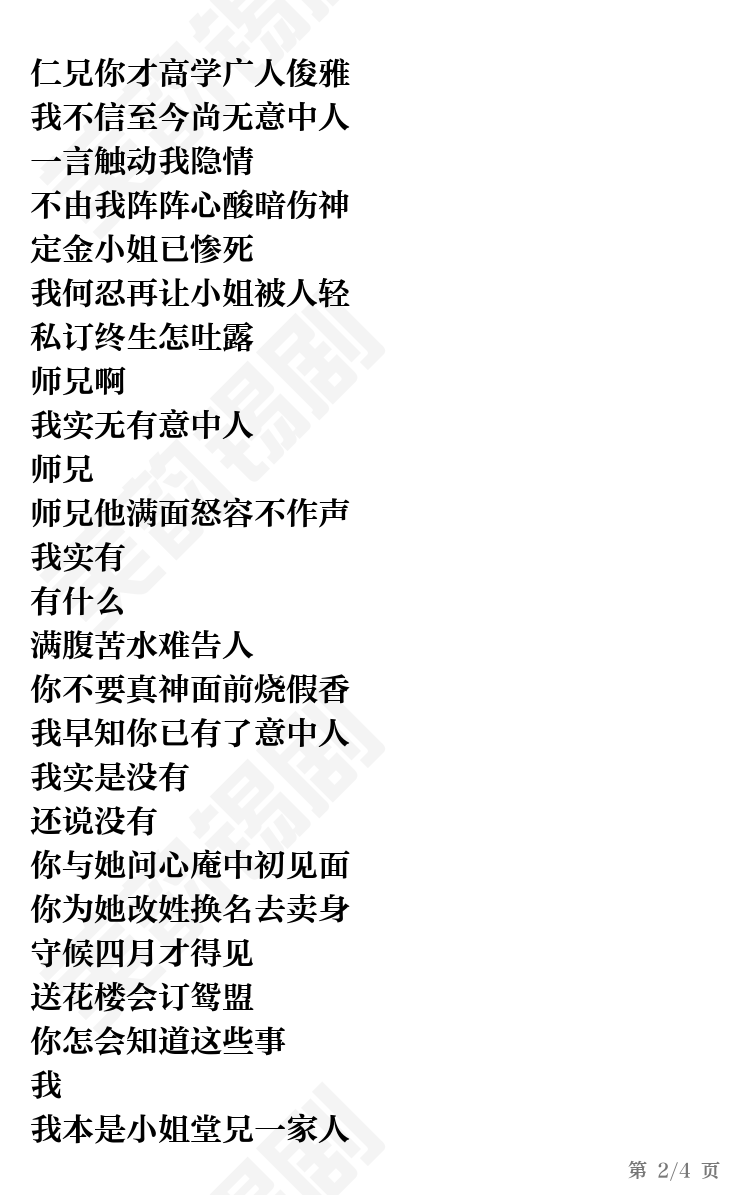 第2页