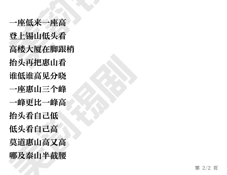 第2页
