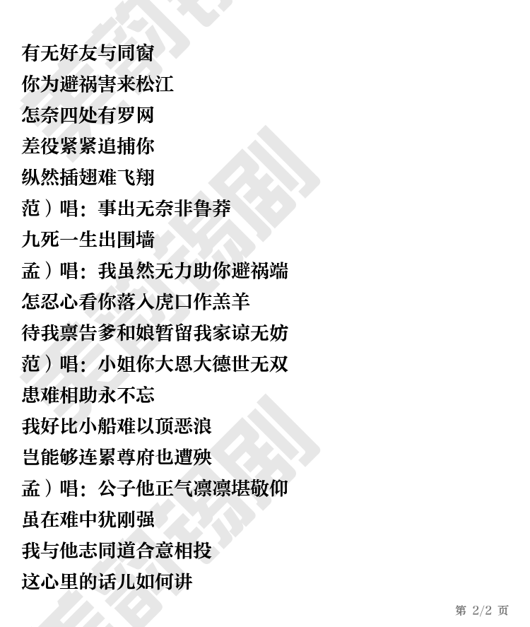 第2页