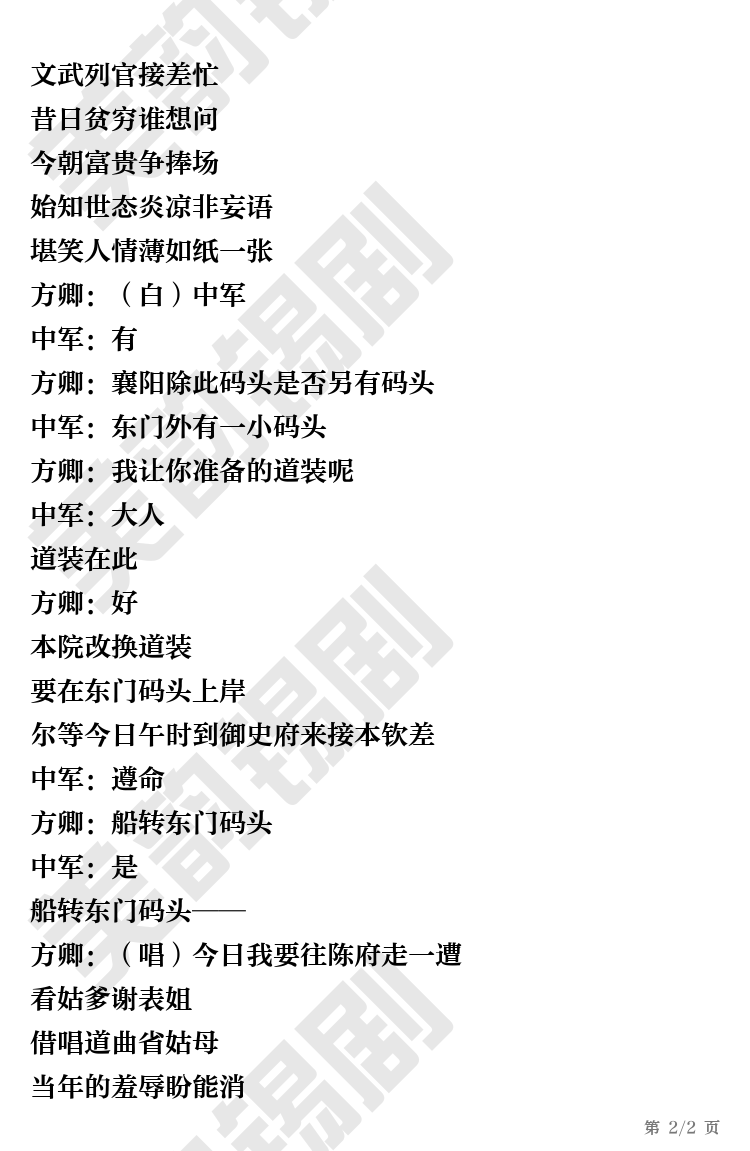 第2页