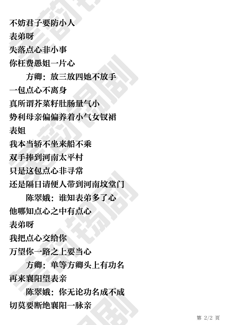 第2页