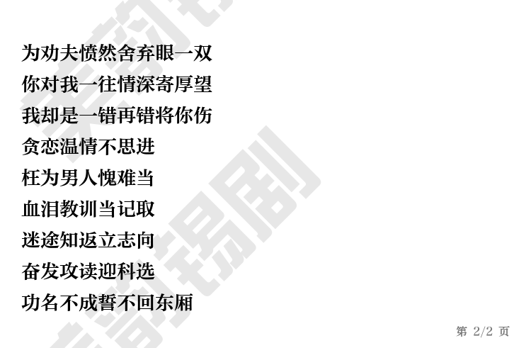 第2页