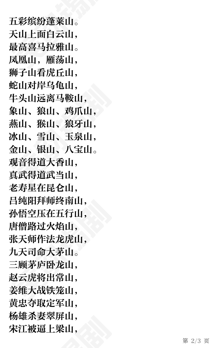 第2页
