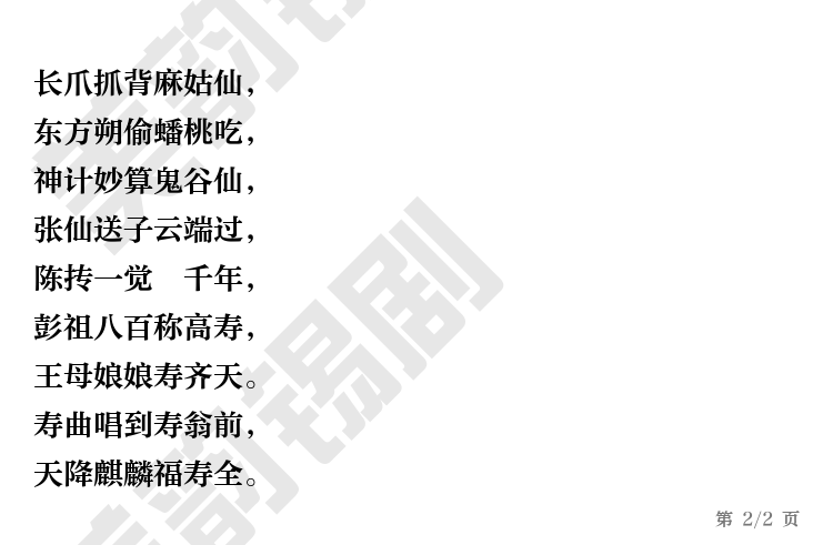 第2页