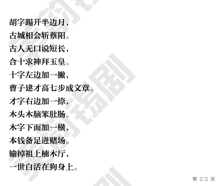 第2页
