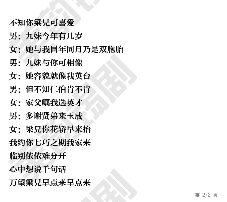第2页