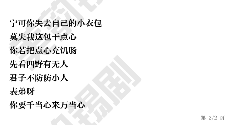 第2页