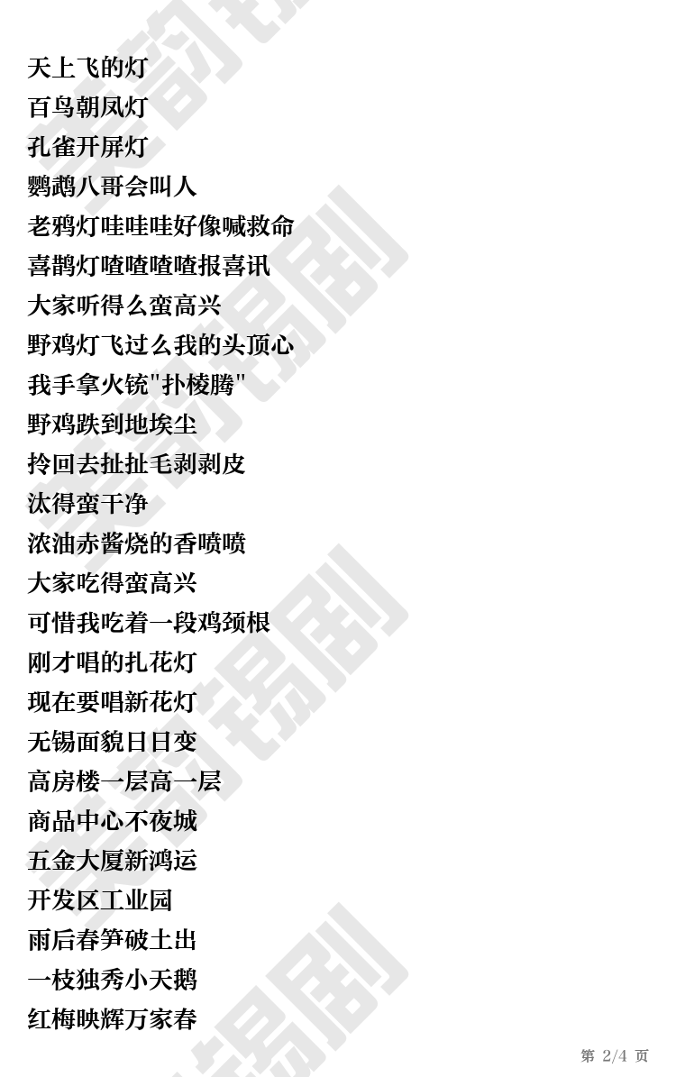 第2页