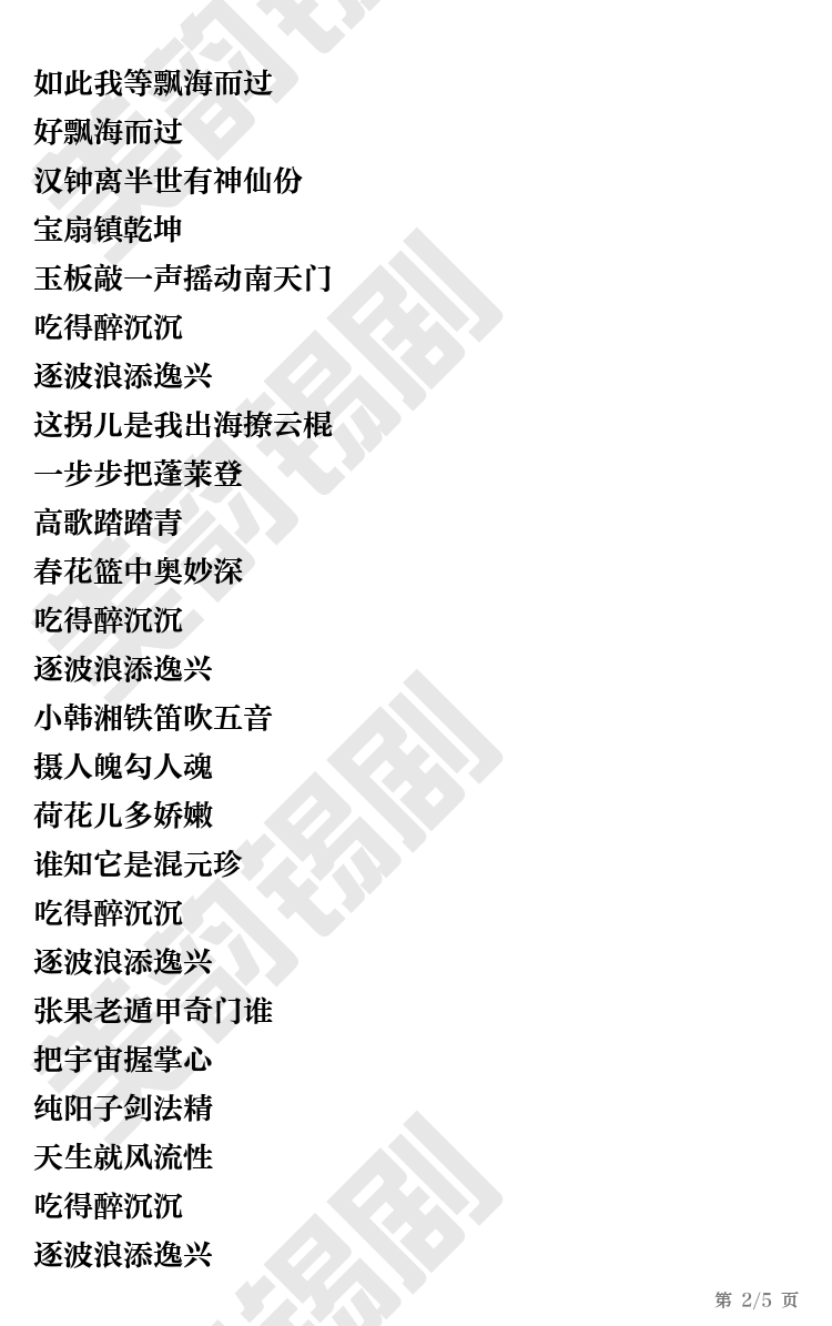 第2页
