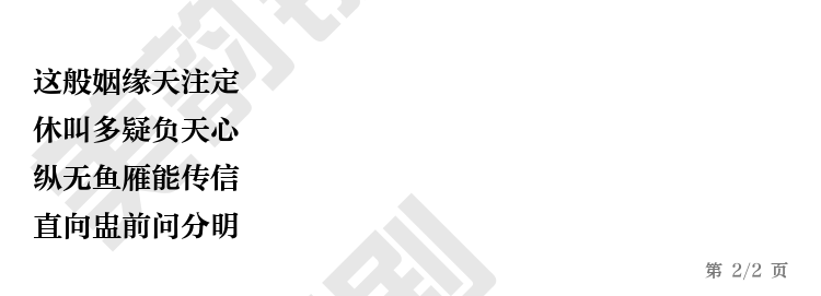 第2页
