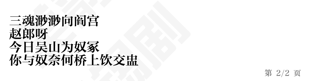 第2页