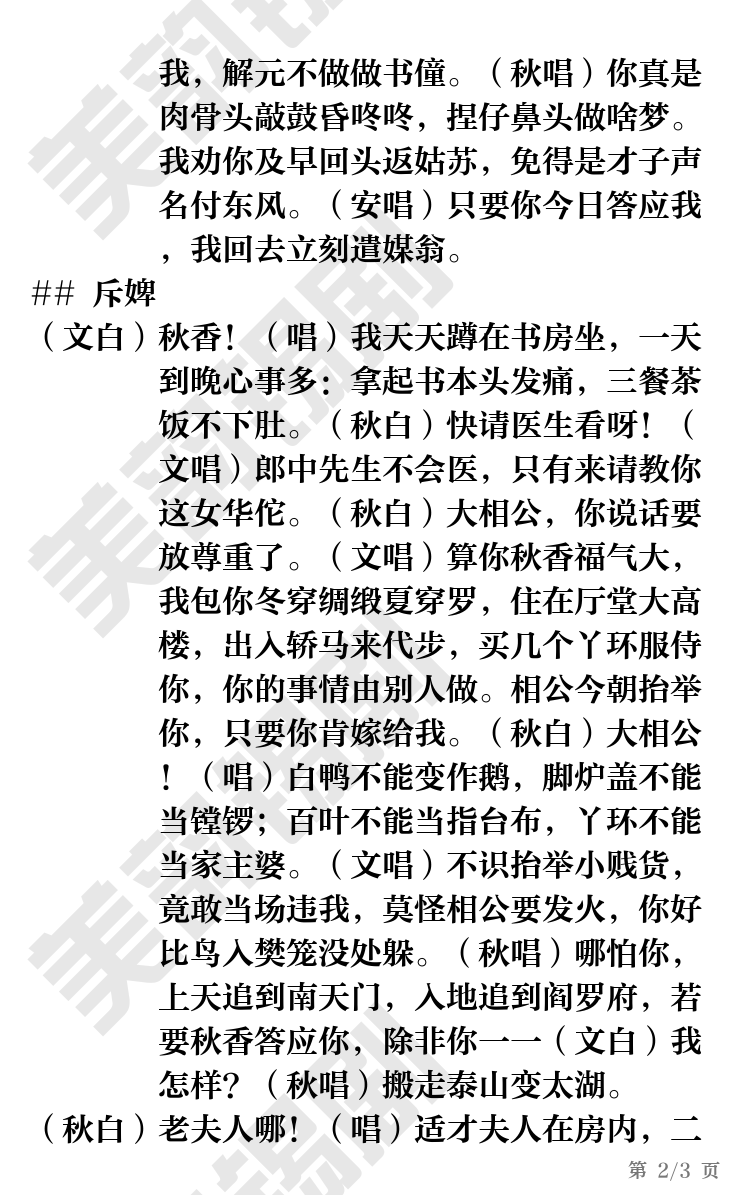 第2页