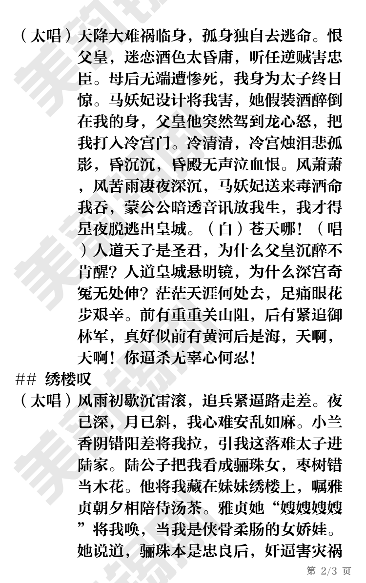 第2页