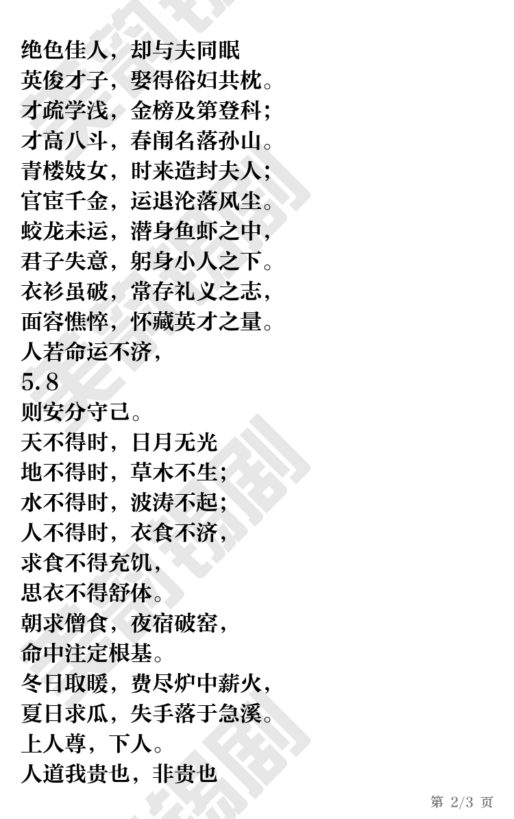 第2页