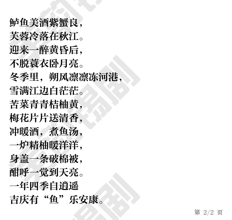 第2页