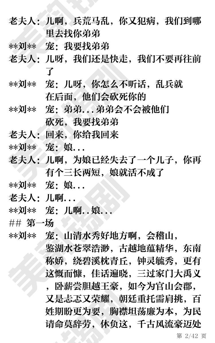 第2页