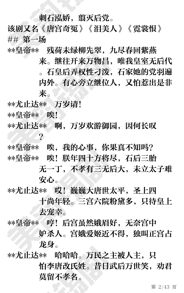 第2页