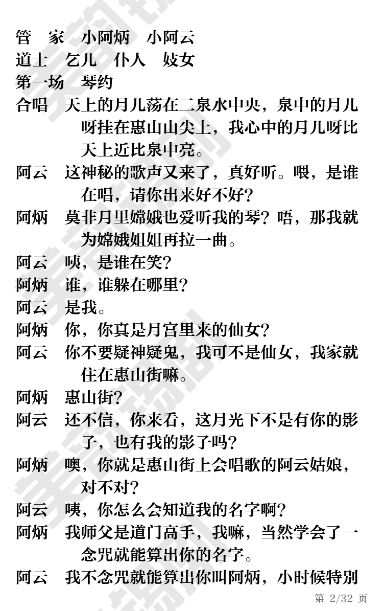 第2页