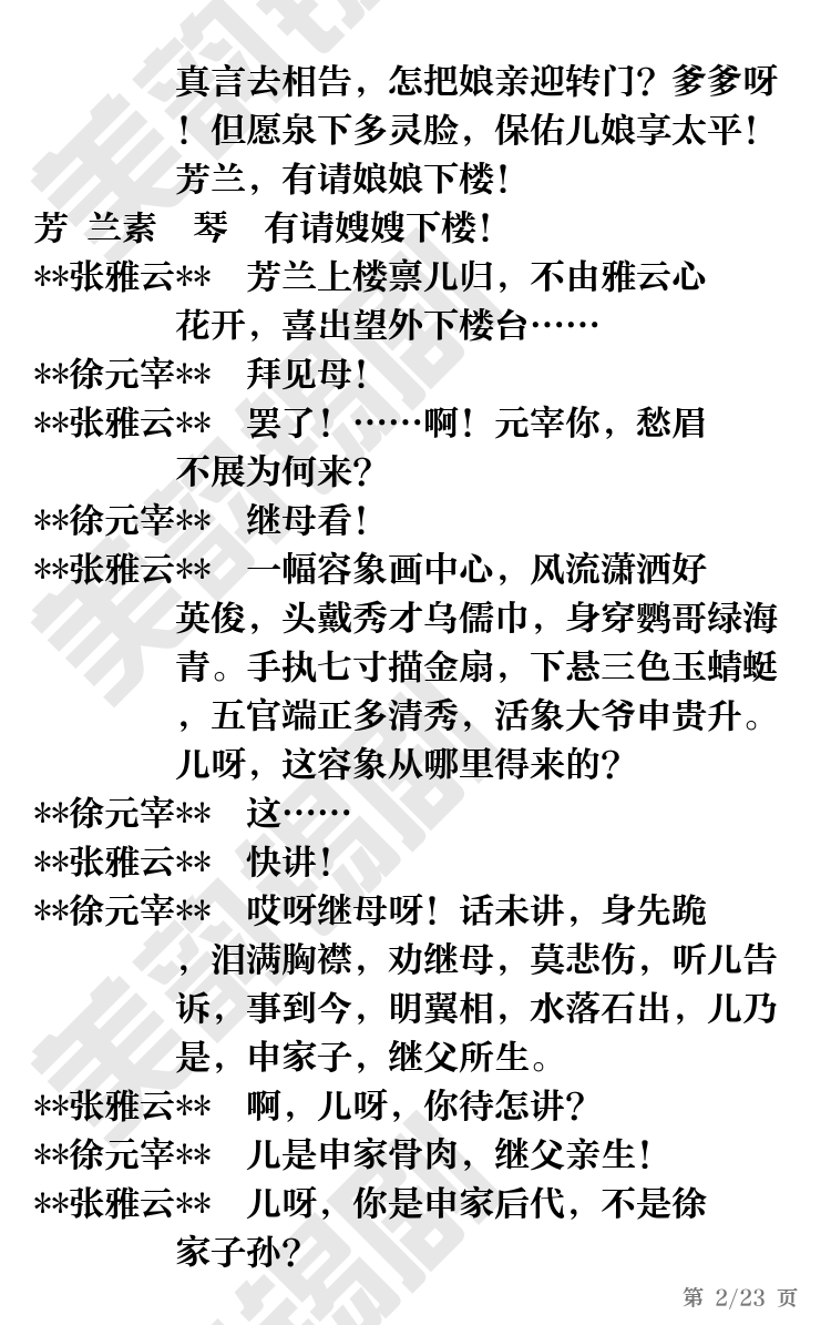 第2页