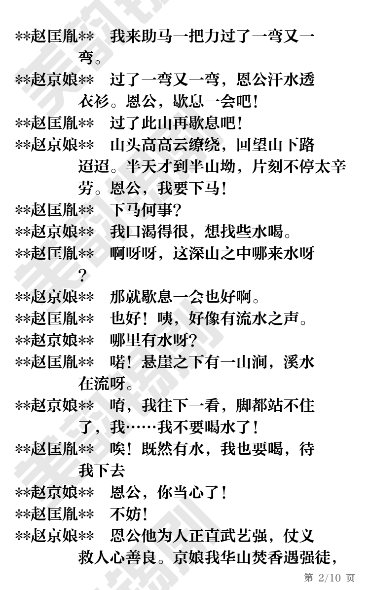 第2页