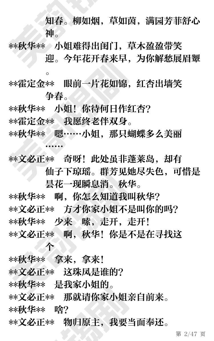 第2页