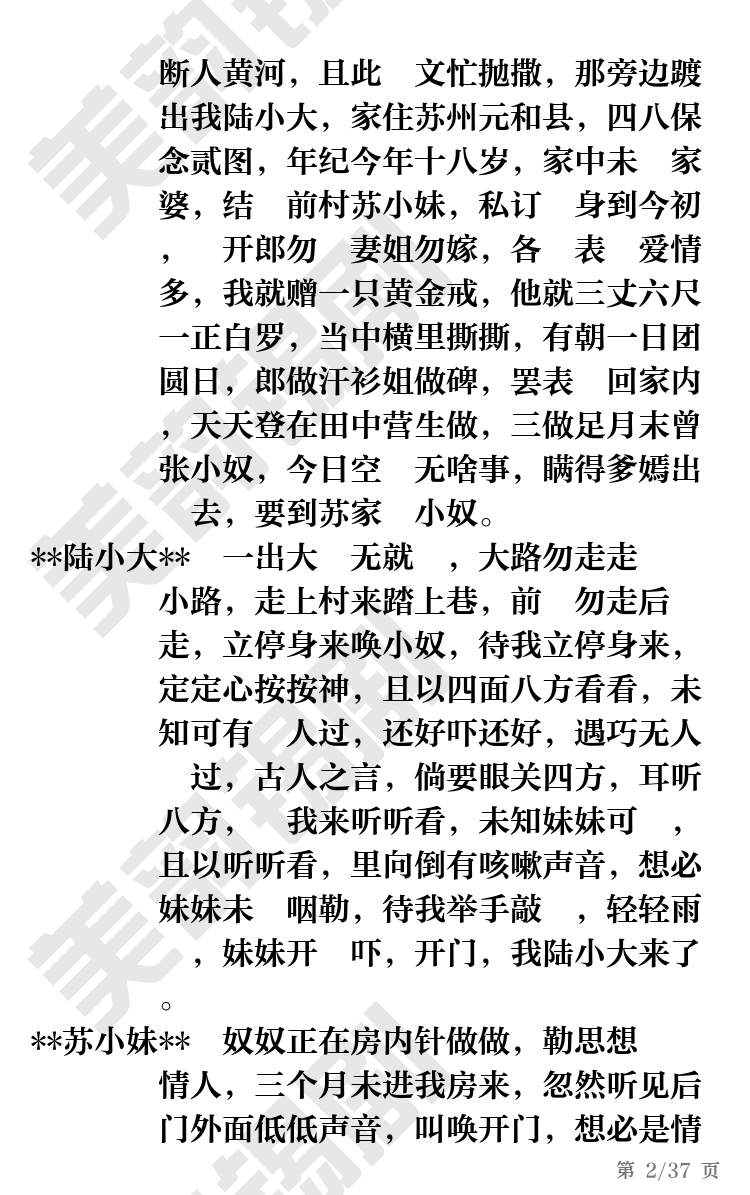 第2页