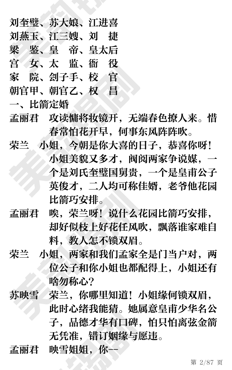 第2页
