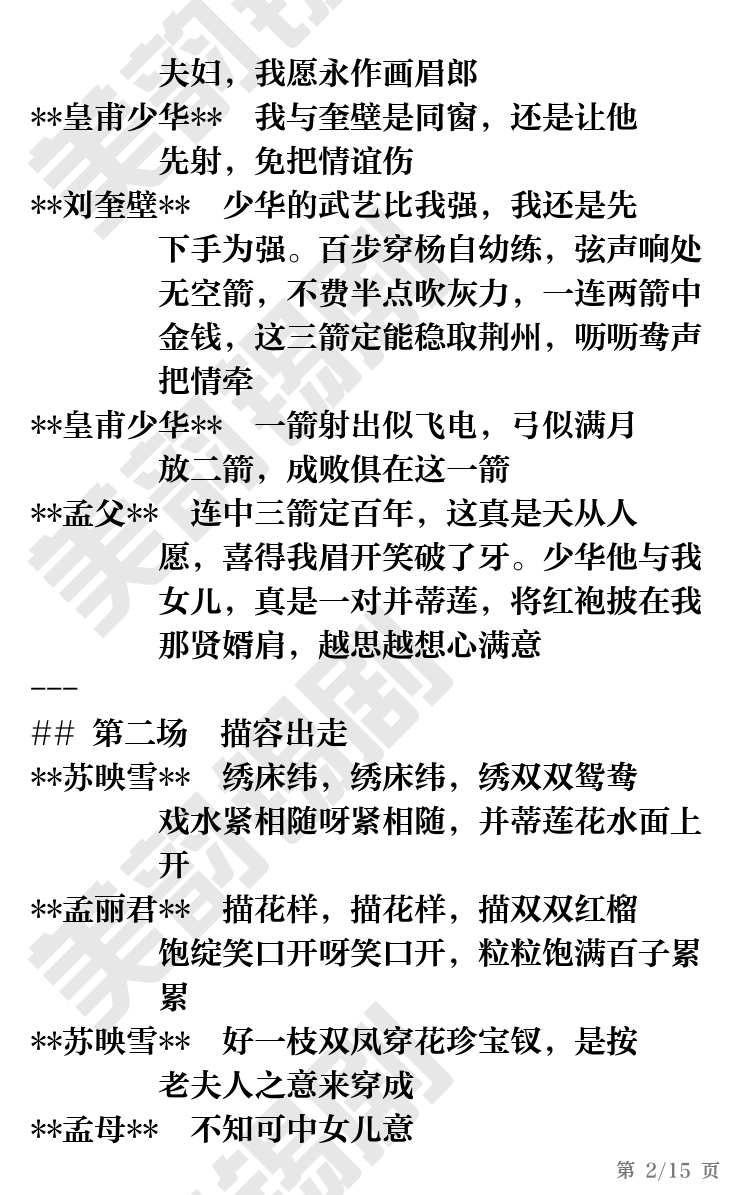 第2页
