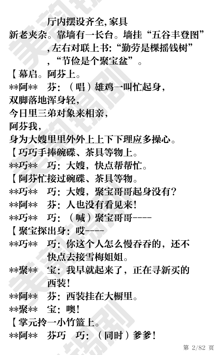第2页